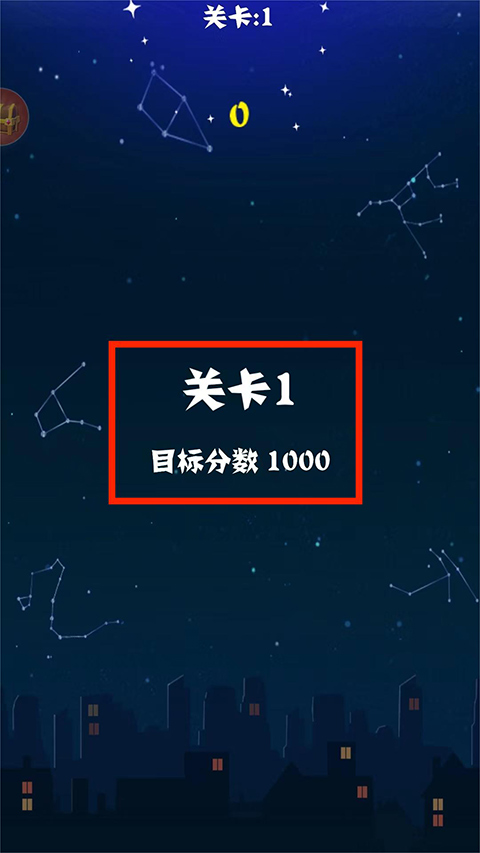 消灭星星经典版游戏