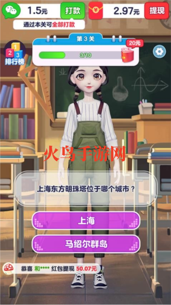 答题闯关王(官方正版)