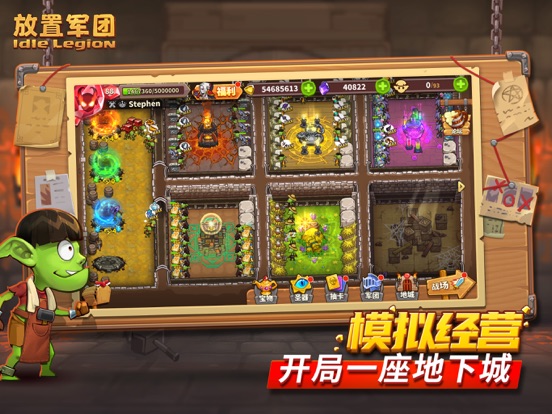 放置军团