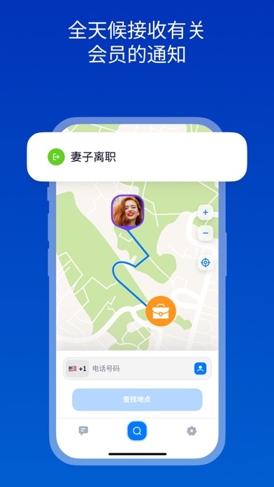 PhoneLocator360家庭定位器