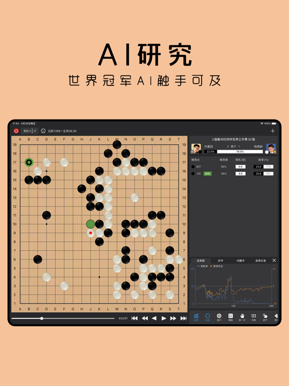 星阵围棋_玩与学