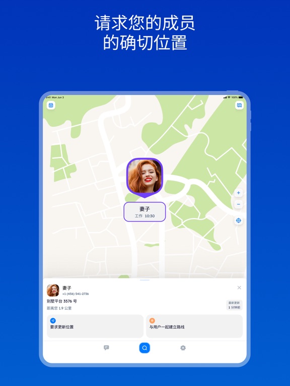PhoneLocator360家庭定位器
