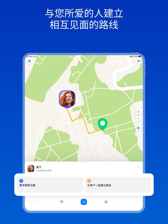 PhoneLocator360家庭定位器