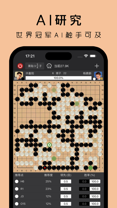 星阵围棋_玩与学