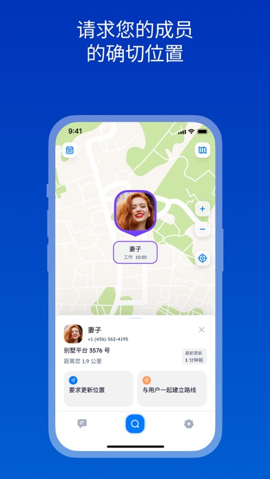 PhoneLocator360家庭定位器