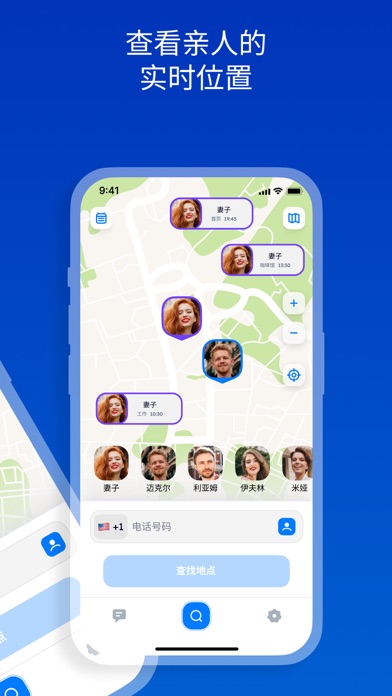 PhoneLocator360家庭定位器