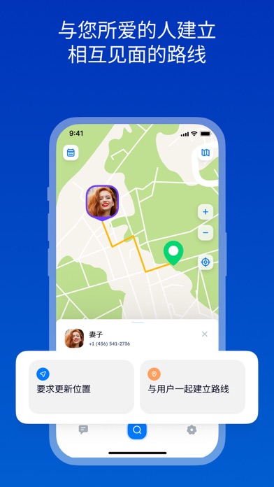 PhoneLocator360家庭定位器