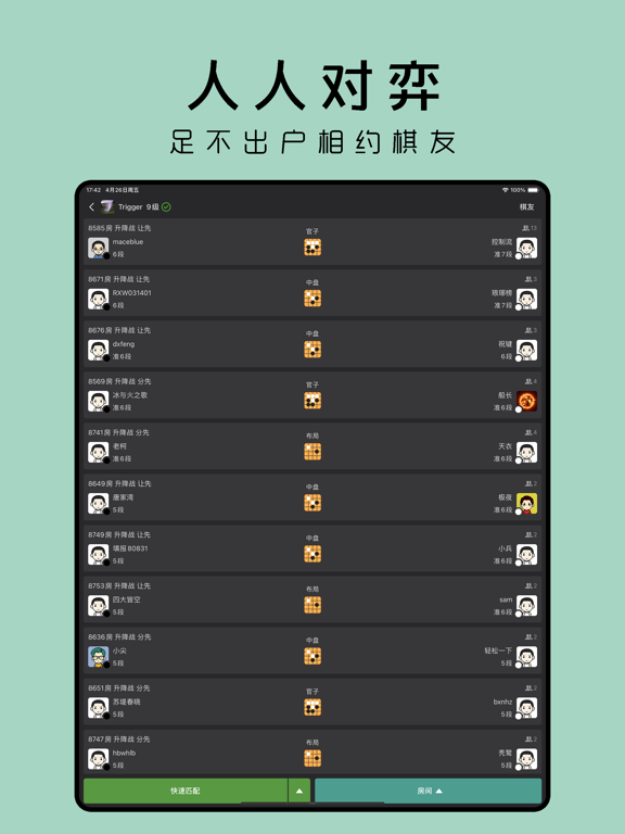 星阵围棋_玩与学