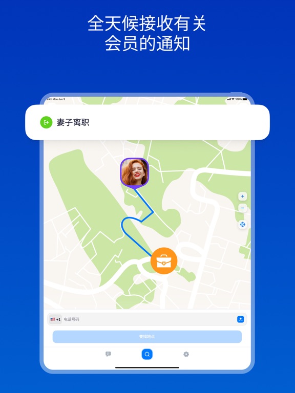 PhoneLocator360家庭定位器