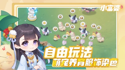 小富婆_庄园模拟经营种田钓鱼换装庭院装饰游戏