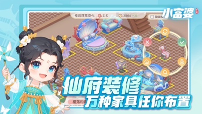 小富婆_庄园模拟经营种田钓鱼换装庭院装饰游戏