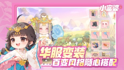 小富婆_庄园模拟经营种田钓鱼换装庭院装饰游戏
