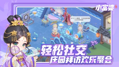 小富婆_庄园模拟经营种田钓鱼换装庭院装饰游戏