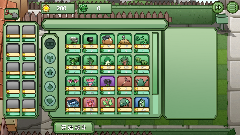 疯狂植物僵尸手游