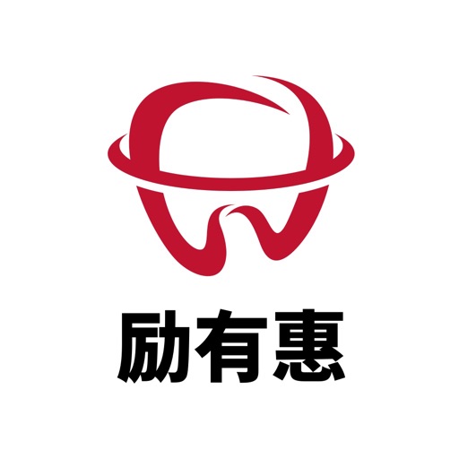 励有惠