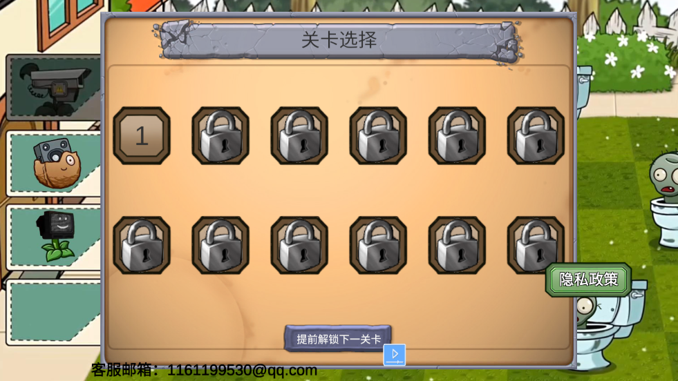 疯狂植物僵尸手游