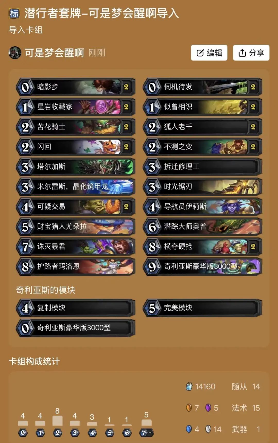 炉石传说国际服最新版