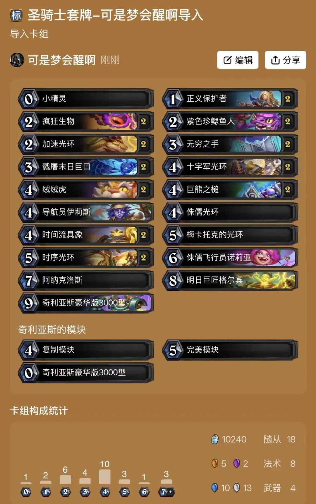 炉石传说国际服最新版