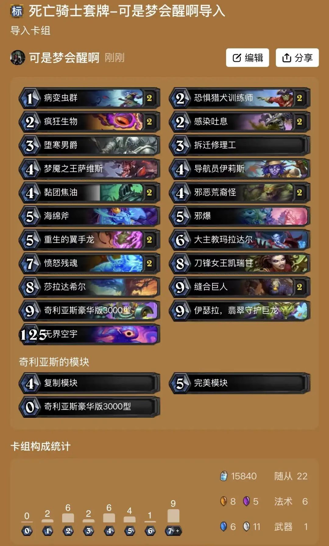 炉石传说国际服最新版