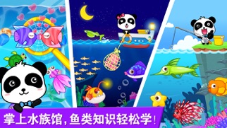 宝宝钓鱼_科普鱼类小知识