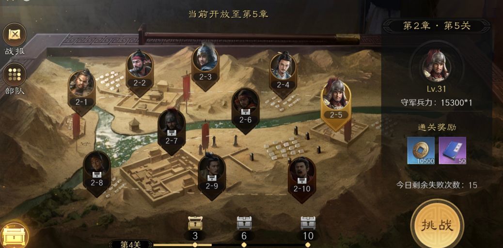 三国谋定天下oppo客户端