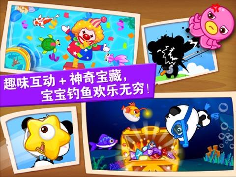 宝宝钓鱼_科普鱼类小知识