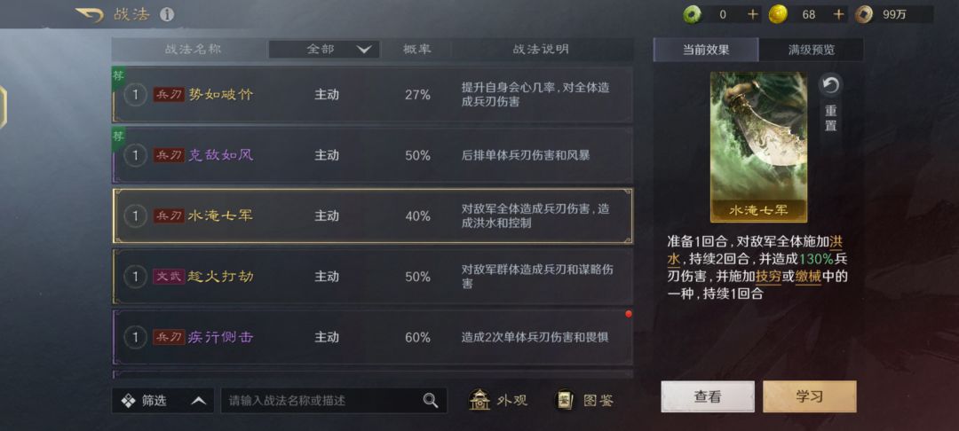 三国谋定天下oppo客户端