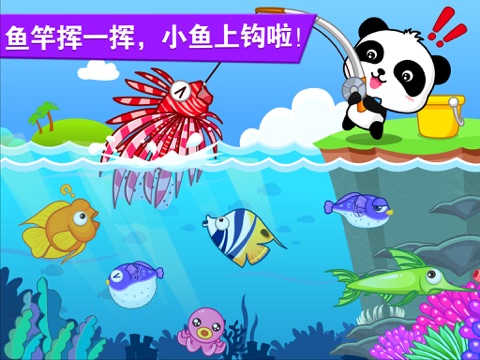 宝宝钓鱼_科普鱼类小知识