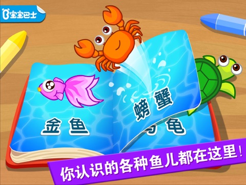 宝宝钓鱼_科普鱼类小知识