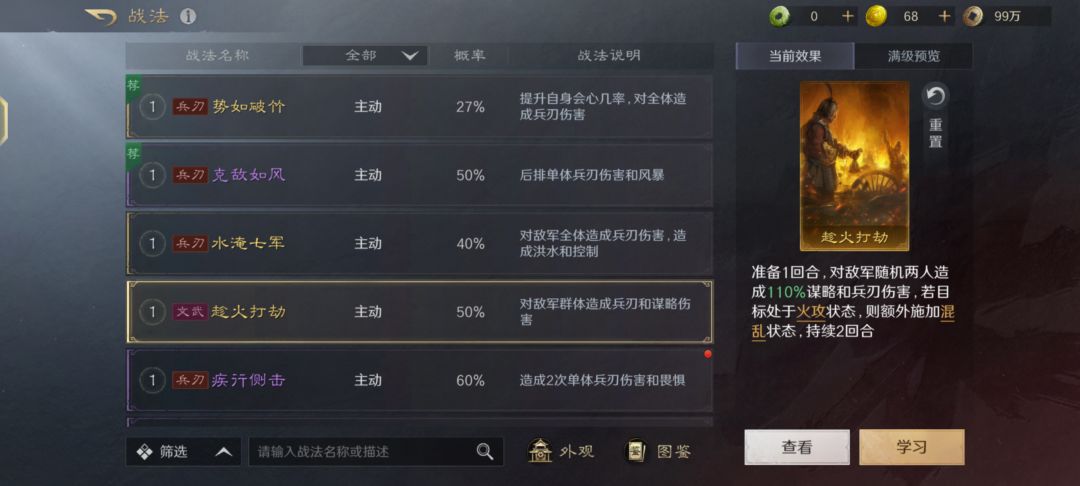 三国谋定天下oppo客户端