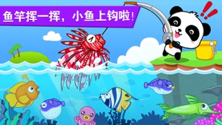 宝宝钓鱼_科普鱼类小知识