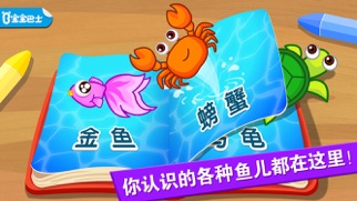 宝宝钓鱼_科普鱼类小知识