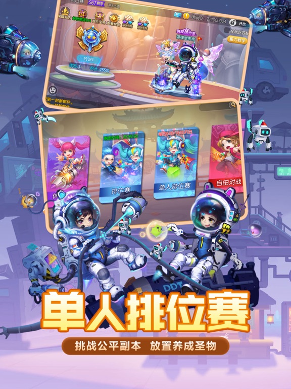 弹弹堂