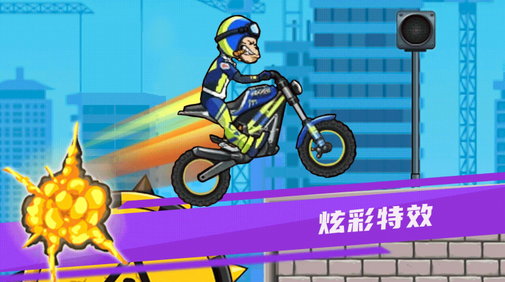 极限摩托飞车小游戏