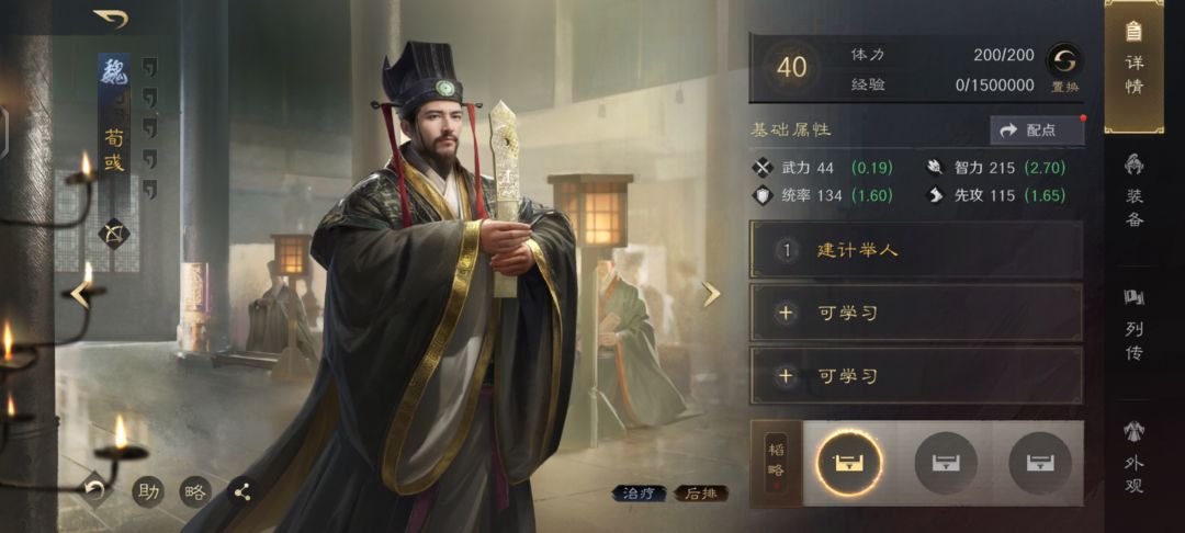 三国谋定天下oppo客户端