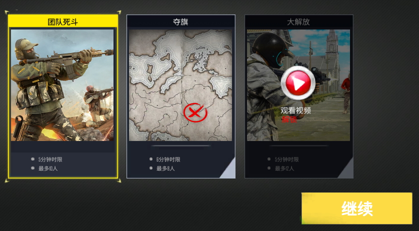 扛枪打炮英雄连游戏