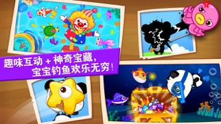 宝宝钓鱼_科普鱼类小知识
