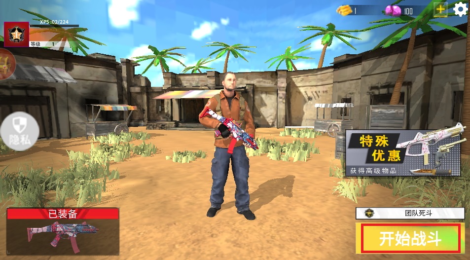 扛枪打炮英雄连游戏