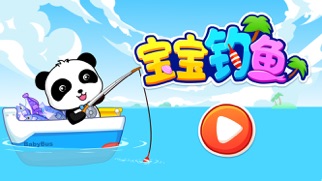 宝宝钓鱼_科普鱼类小知识