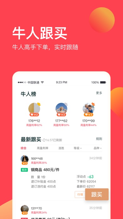拇指订购