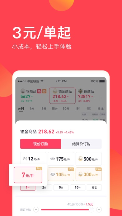 拇指订购