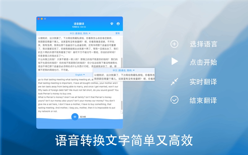 语音翻译_实时翻译语音转文字