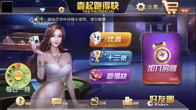 壹起跑得快_比鸡十三水新玩法