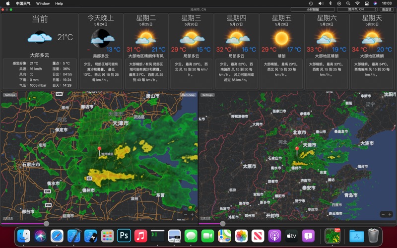 中国天气_天气预报