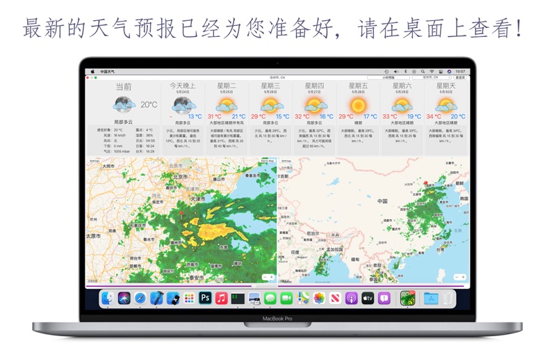 中国天气_天气预报