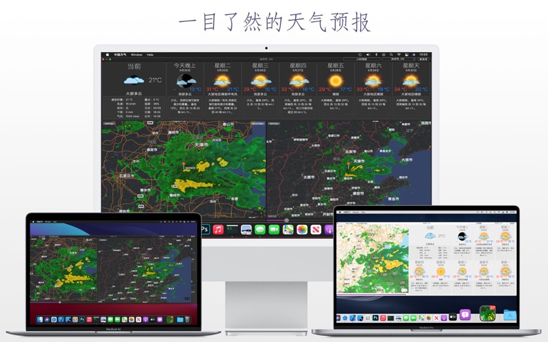 中国天气_天气预报