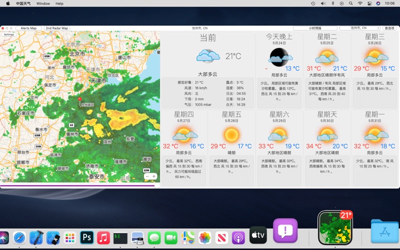 中国天气_天气预报