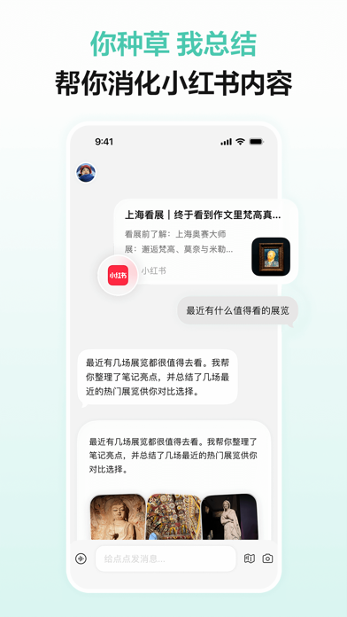 点点_你的ai生活小助手