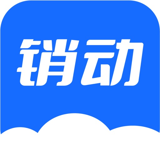 销动云CRM