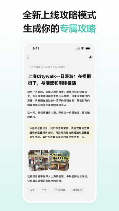 点点_你的ai生活小助手